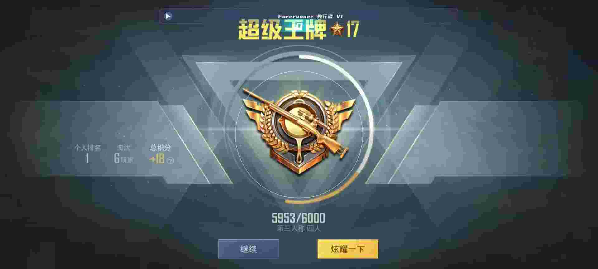 和平精英鸡腿辅助自瞄 - 卡密销售平台辅助预览图